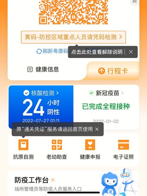 黄码多少天自动解除？最新政策及应对方法！