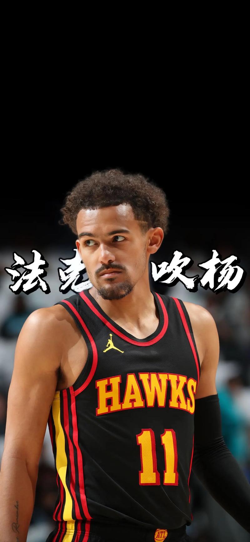 篮球新星特雷杨年龄多大？看看他的数据有多强