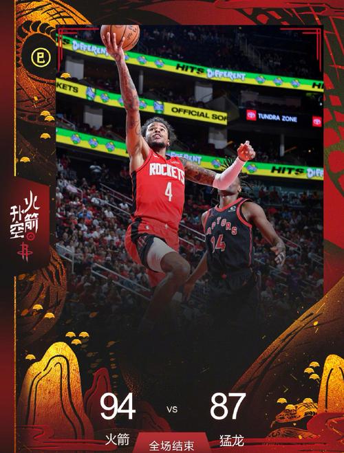 火箭不敌步行者：客场七连败，球队表现令人担忧