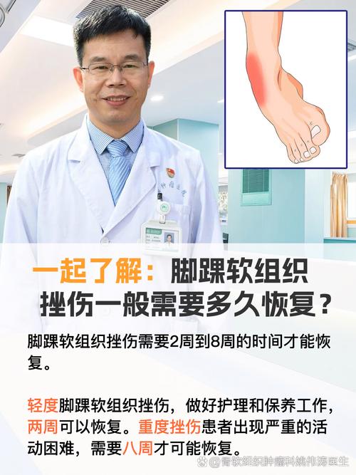 俞长栋最新伤情通报：脚踝扭伤多久能好？