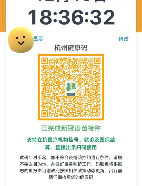 黄码多少天自动解除？最新政策及应对方法！