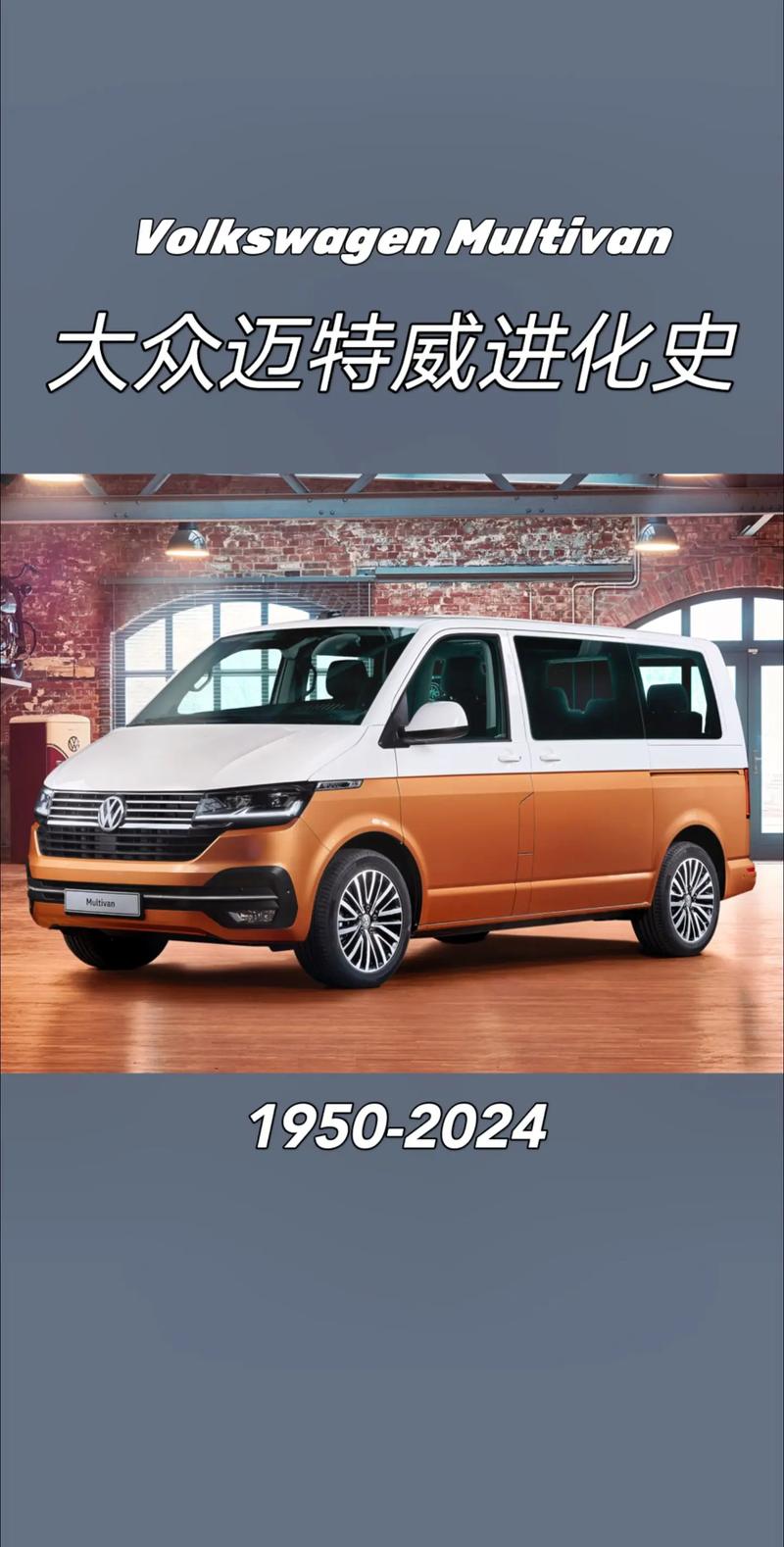 想了解迈特威是什么车？带你认识这款高端MPV