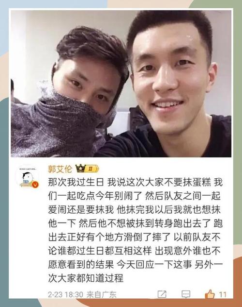 揭秘郭艾伦的兄弟情谊，他生命中最重要的那些人