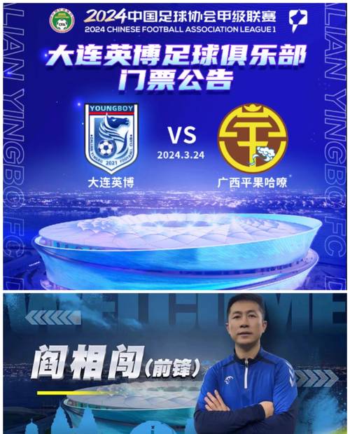 大连足球名将闫相闯退役了吗？职业生涯回顾