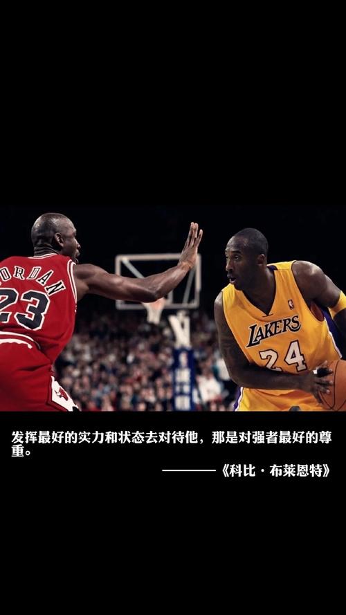 科比一生都在哪个球队打球？揭秘科比与湖人队的传奇故事。