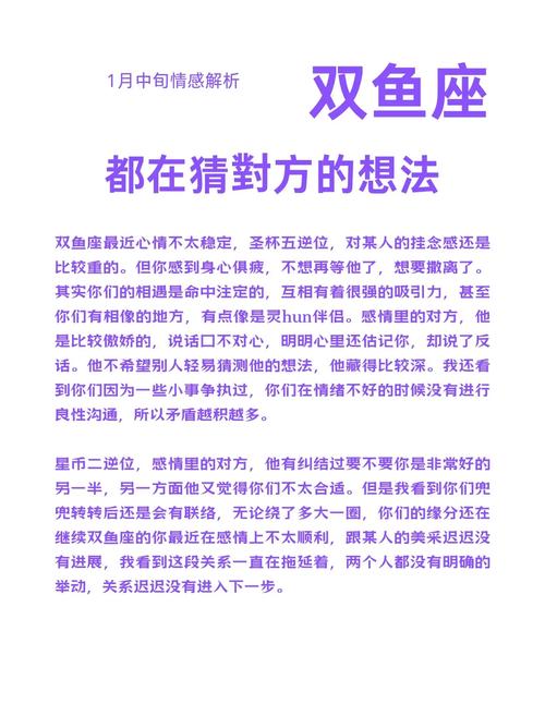 还在纠结3月6日是什么星座？快来了解双鱼座的你