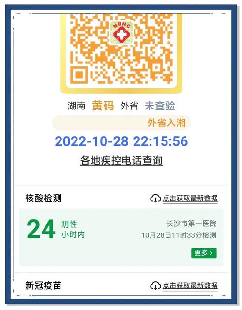 黄码多少天自动解除？最新政策及应对方法！