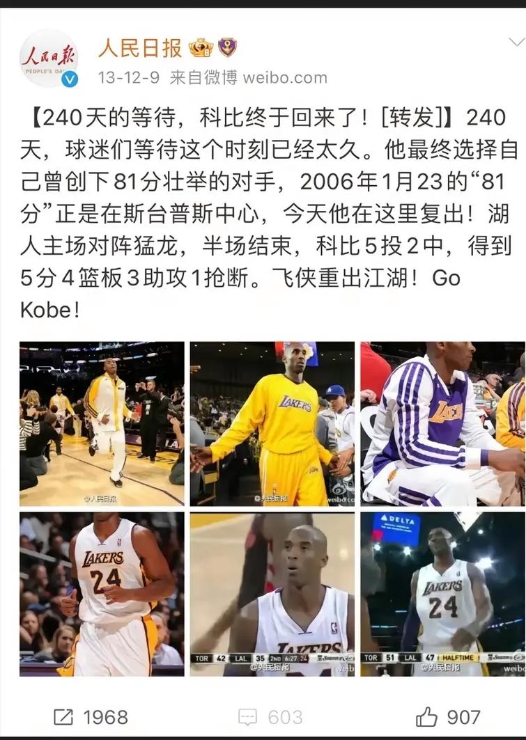 科比之死：背后隐藏的惊人秘密是什么？