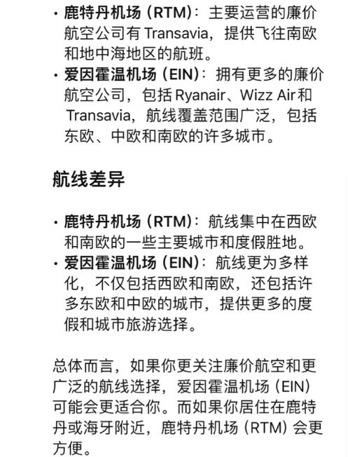 荷兰到智利飞行时间是几个小时?详解航班信息