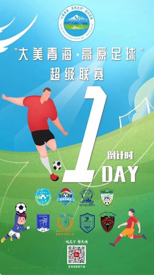 足球比赛时间是多久?90分钟?别急,还有这些情况!