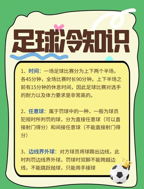 足彩怎么玩？从新手到高手进阶玩法详解