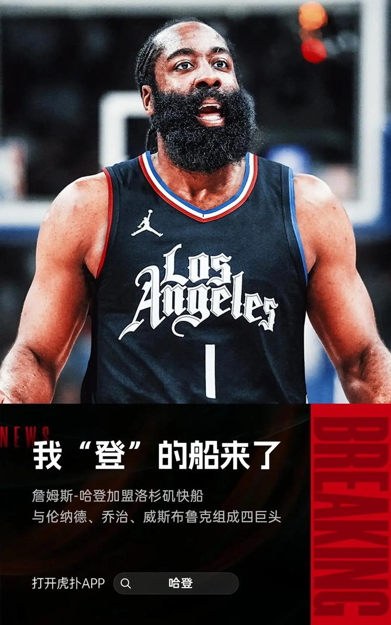 76人队怎么了？哈登续约问题，球队未来堪忧