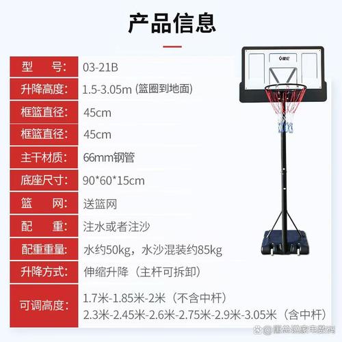 篮球架哪里买？价格、质量、品牌全攻略