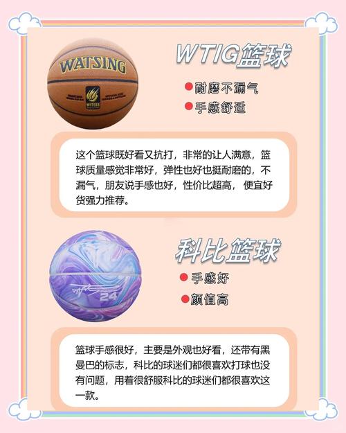 篮球哪个牌子好？高性价比篮球品牌推荐及选购技巧