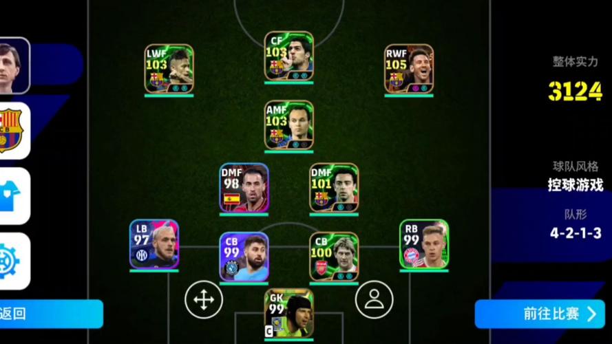 足球比赛首发阵容在哪看?教你轻松获取比赛信息