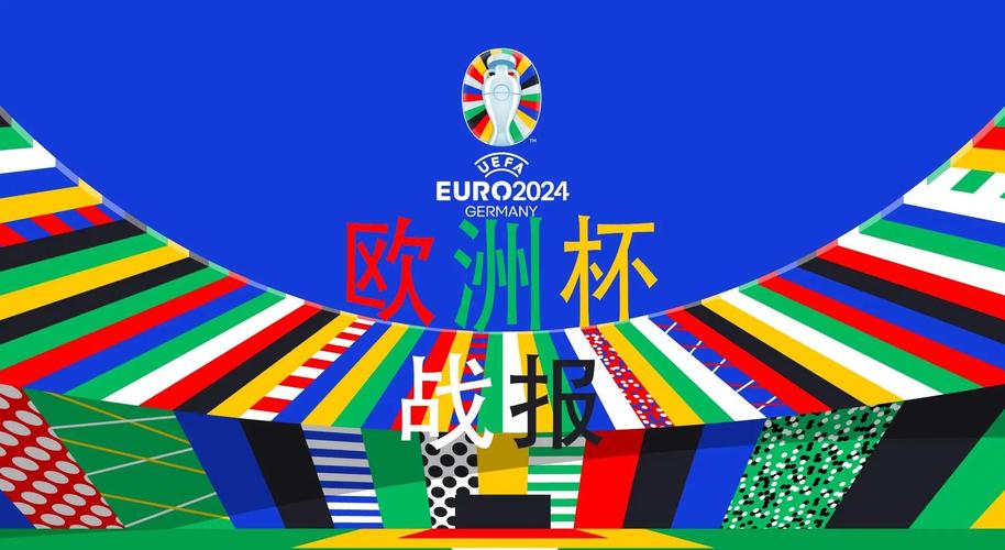 重磅对决：英格兰对丹麦，开球权归属谁？