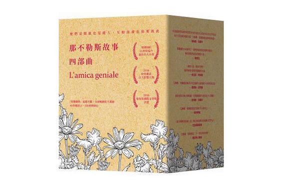 那不勒斯四部曲豆瓣书评，揭秘精彩剧情