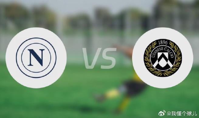 那不勒斯与乌迪内斯较量:回顾比赛过程,预测未来走势