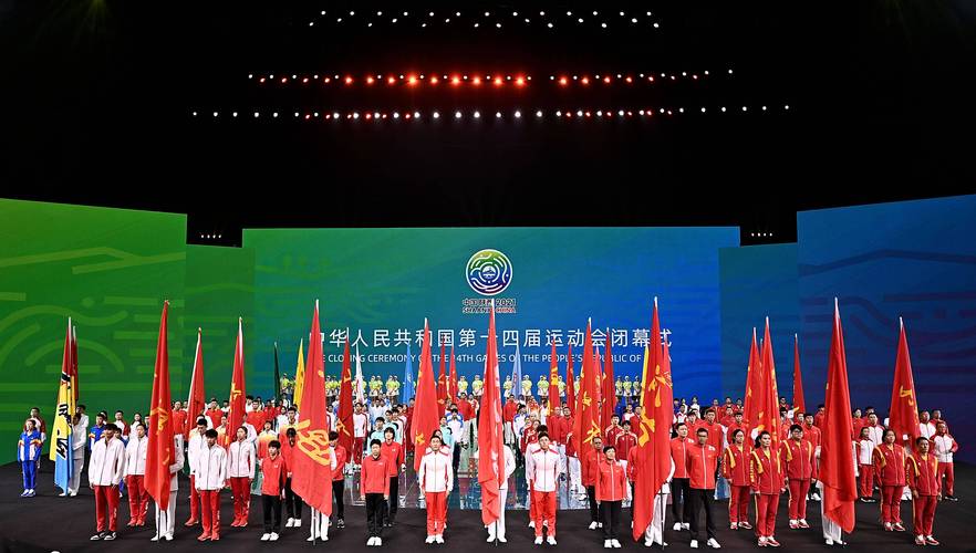 西安举办的全运会是第几届?带你了解盛况