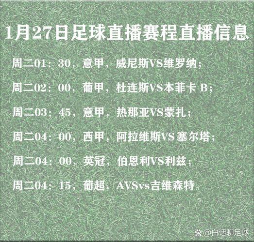 如何收看西甲比赛?电视直播、网络直播,一网打尽!