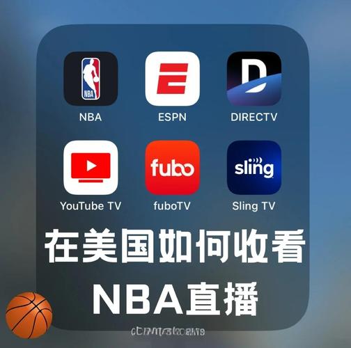 在什么平台上看NBA直播？高清流畅不卡顿的NBA直播源推荐