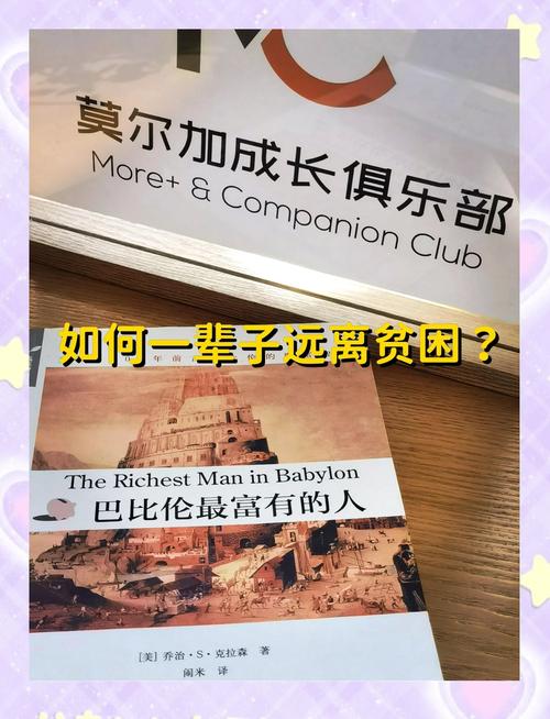 巴斯家族的财富秘密：比你想象的更复杂？