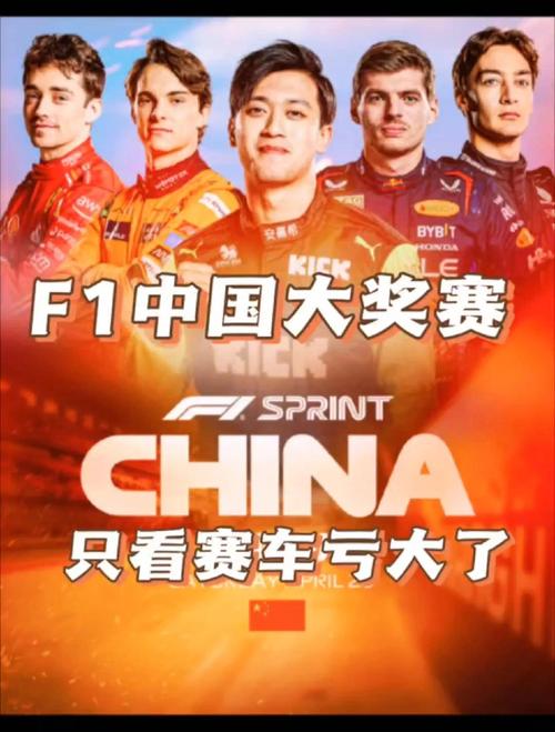 F1赛事直播在哪里看？各大平台资源汇总，让你不错过精彩瞬间！