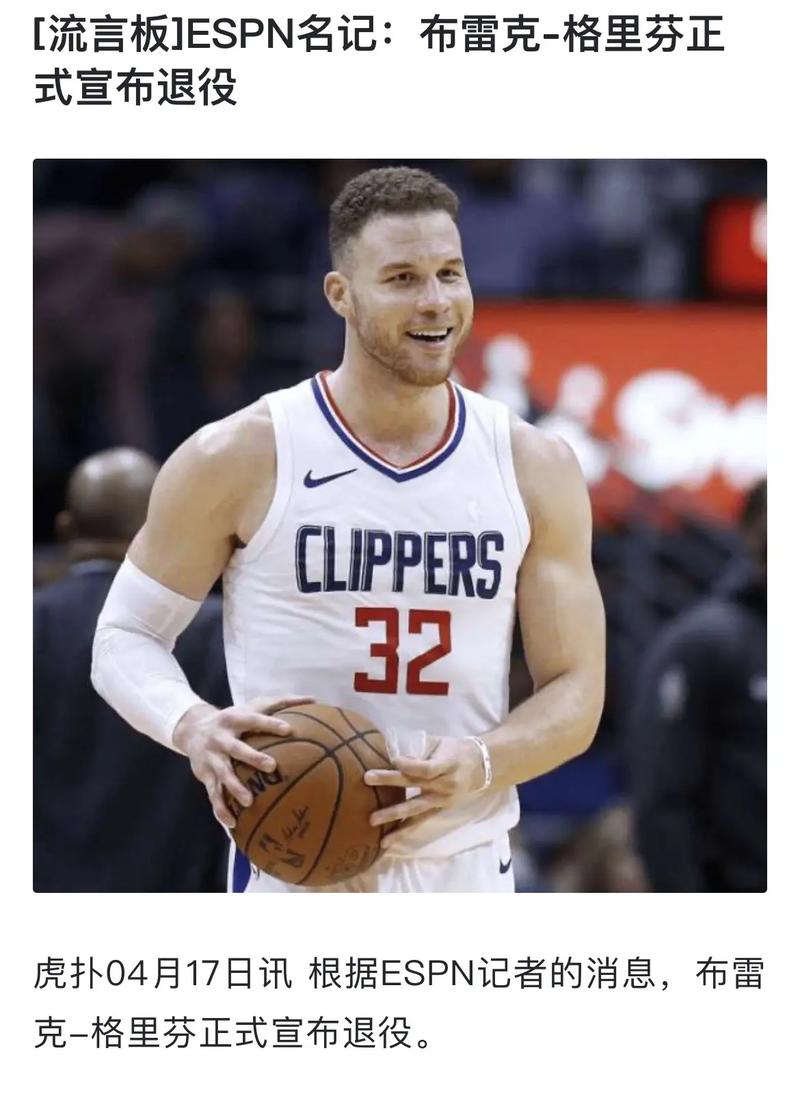 格里芬臂展多少厘米？揭秘其篮球生涯的秘密武器！