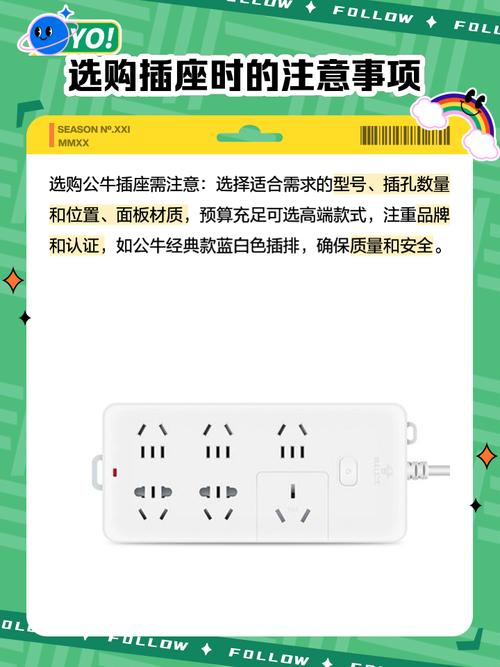 最新公牛插座价格查询，帮你省钱买好货！