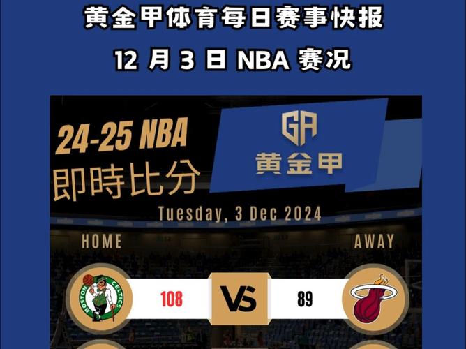 詹姆斯今天得了多少分？详细战报及得分纪录