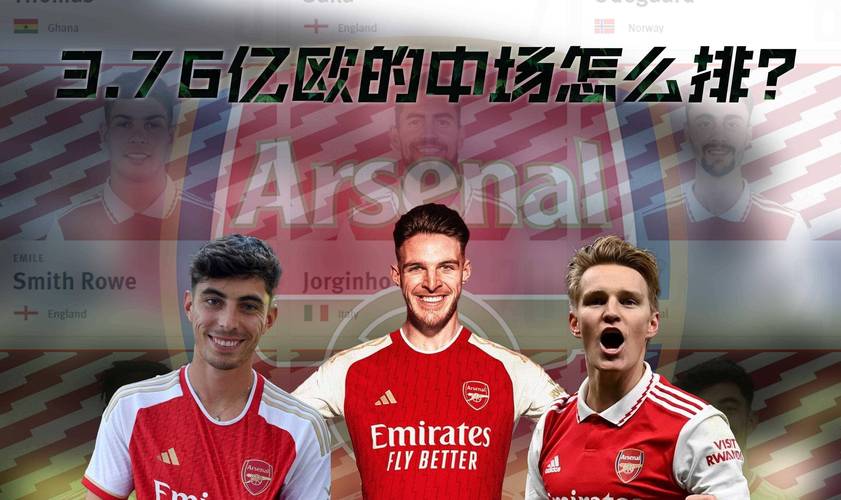 难以复制的辉煌:阿森纳49场不败的梦幻主力阵容