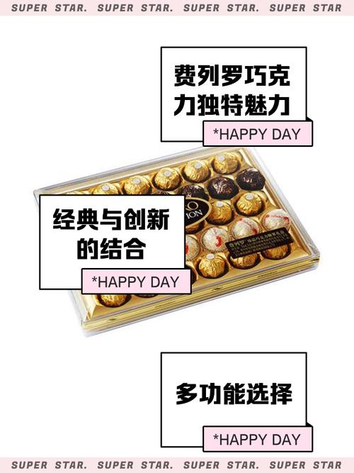费列罗巧克力好吃吗？口感和味道深度评测