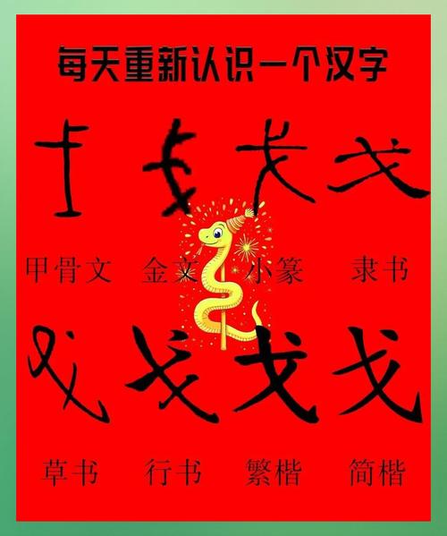 戈字旁加鸟是什么字？详细解释及例句