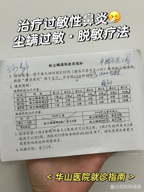 过敏性鼻炎怎么治疗？试试这些简单有效的办法