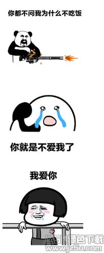 抖音热门你不爱我了表情：快速get同款，表达你的心声