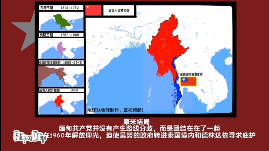 缅甸国旗更换原因详解：从旧旗到新旗的变迁