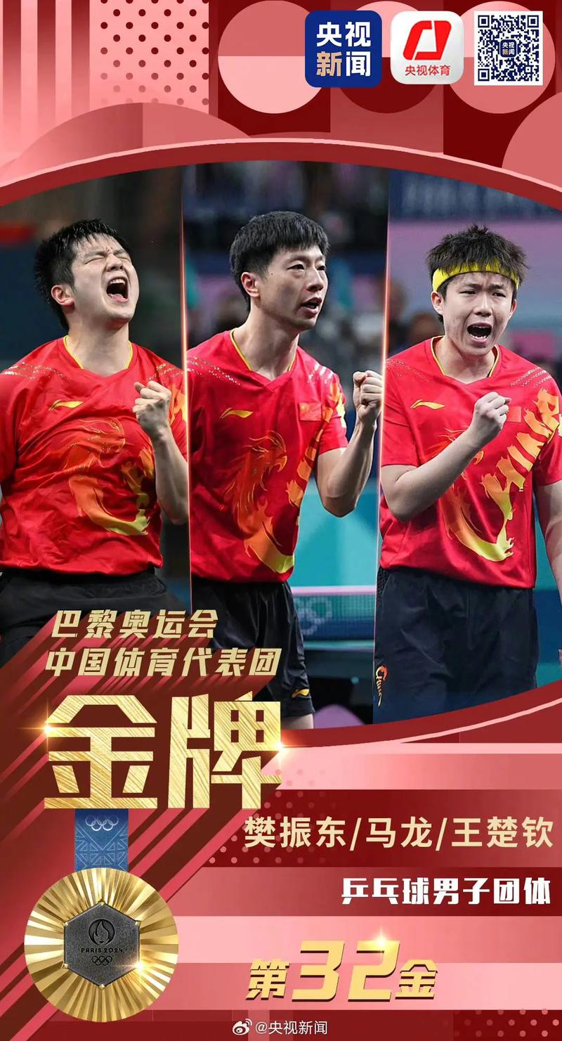 马龙和樊振东谁更厉害？从战绩到荣誉全面分析