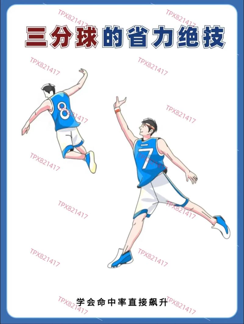 三分线外投篮怎么算？篮球三分球计分全攻略