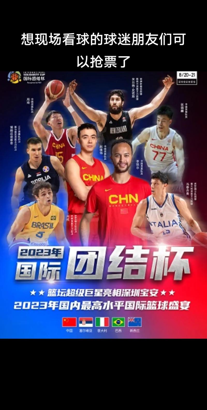 FIBA到底是什么组织？揭秘世界篮球的幕后掌舵者