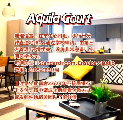 巴斯大学留学体验：优缺点、住宿及校园生活大揭秘