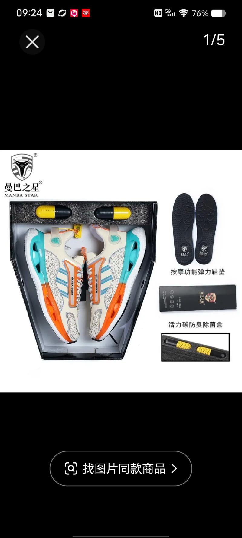 曼巴鞋究竟是不是名牌？带你了解曼巴鞋的品牌真相