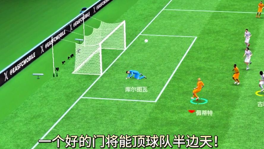 足球比赛首发阵容在哪看?教你轻松获取比赛信息