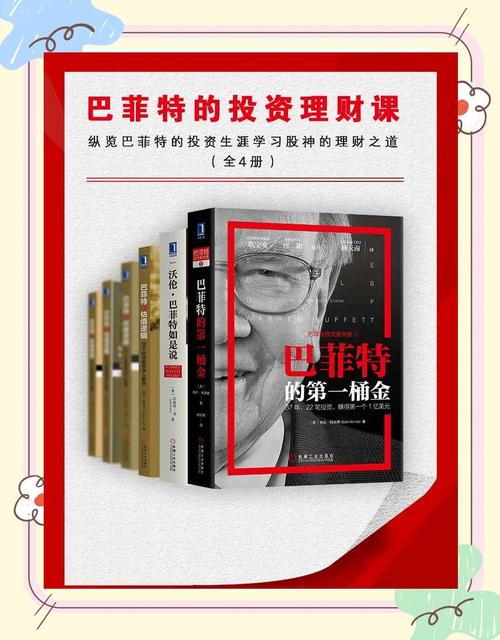 巴斯家族的财富秘密：比你想象的更复杂？