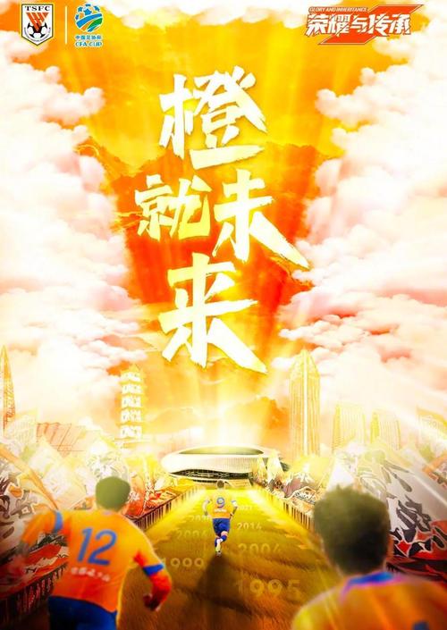 足协杯决赛时间地点已公布,上海对山东,你支持谁?