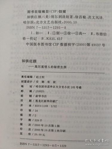 威尔士人和羊的梗是什么意思？背后隐藏的文化秘密