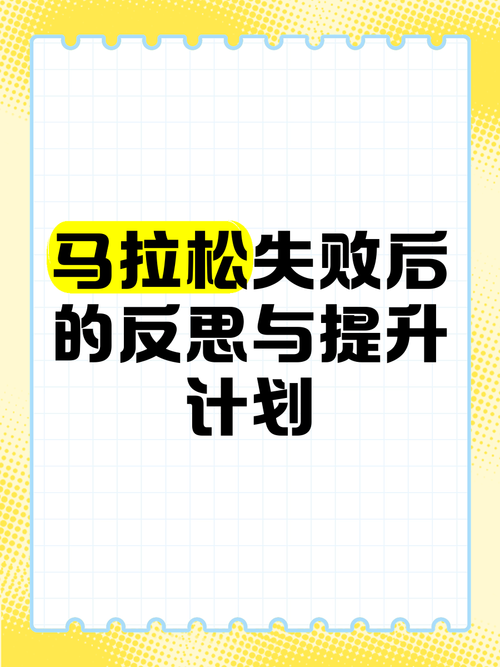 马拉松十一名遇难者事件反思什么？社会影响与改进方向！