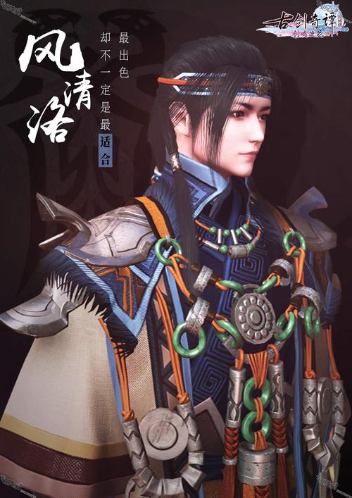 狂野艳逍遥讲什么故事？人物关系详细介绍