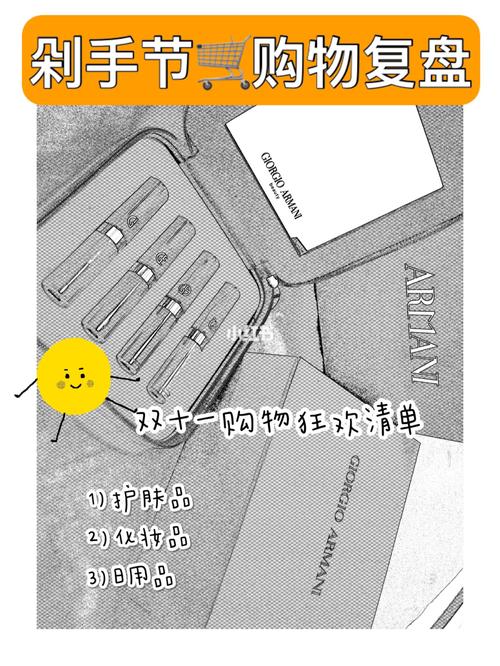 贝贝剁手有何技巧？10招理性购物不剁手！