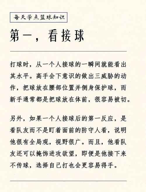 nba比赛竞猜怎么玩？老球迷教你3招实用技巧