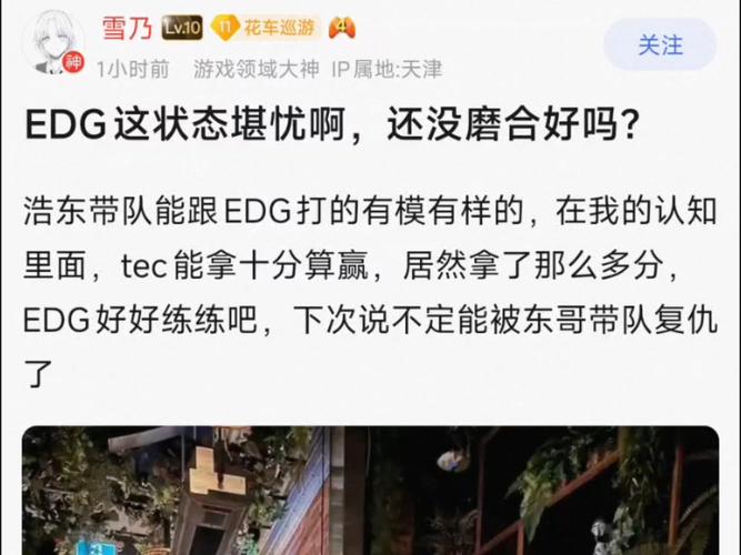 解密EDG现象级热度，普通人不知道的真相！